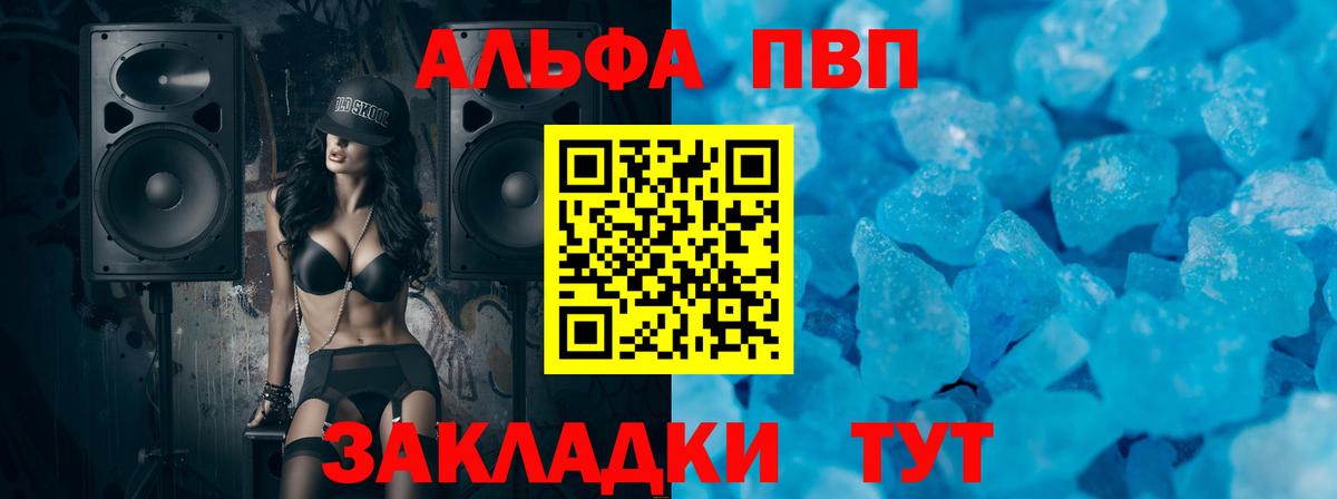 Alpha PVP  APVP Crystall  Выборг  Alfa_PVP крисы CK 