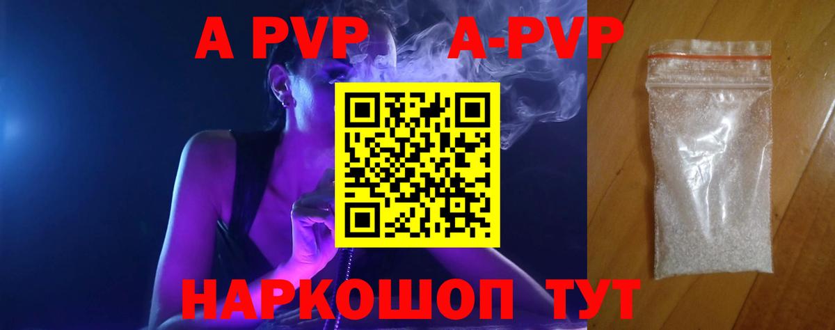 Alpha-PVP СК Выборг