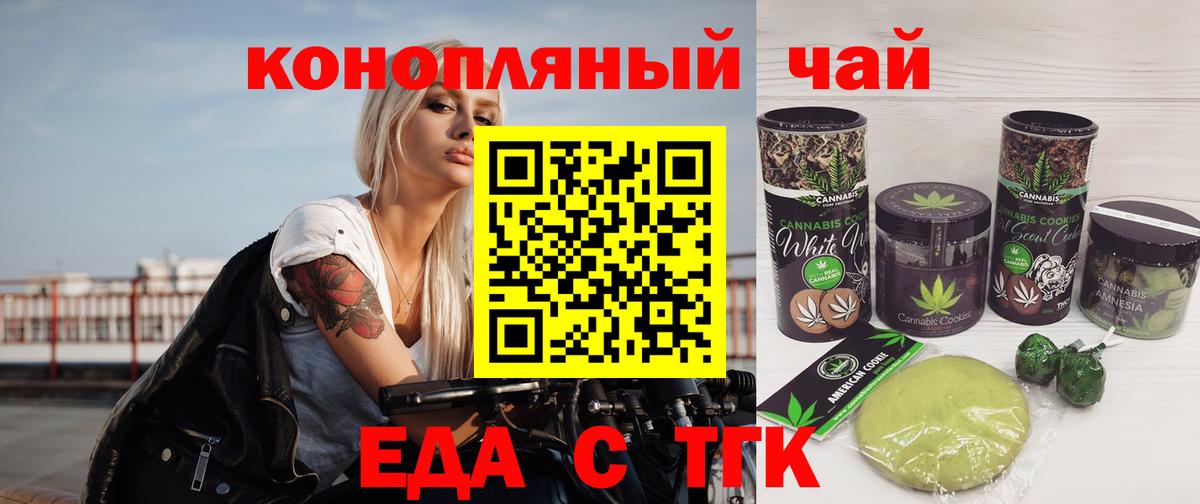 Еда ТГК марихуана  Вход с VPN  Выборг 