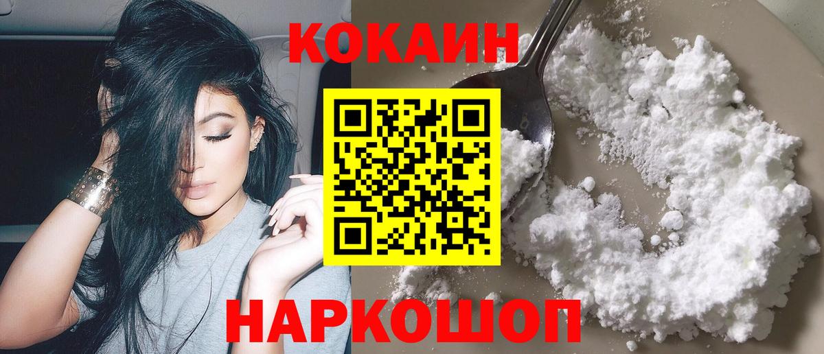 КОКАИН  COCAIN Эквадор  Cocaine 98%  Вход с VPN  Выборг 