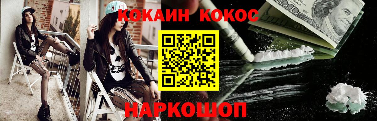 Кокаин  Выборг  Cocaine Колумбийский  Кокаин 99% 