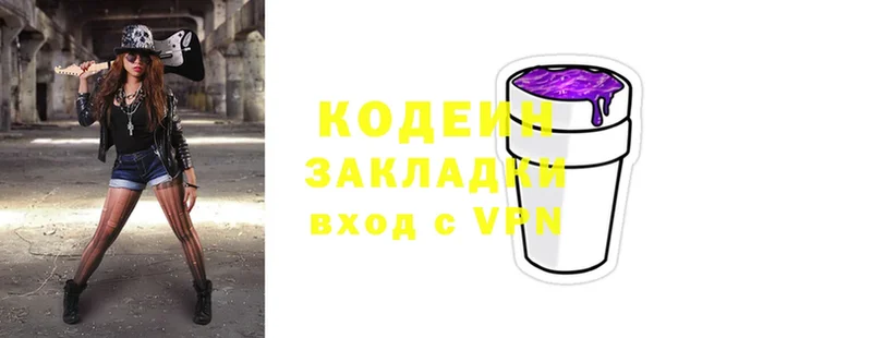 магазин  наркотиков  Выборг  Кодеин Purple Drank 