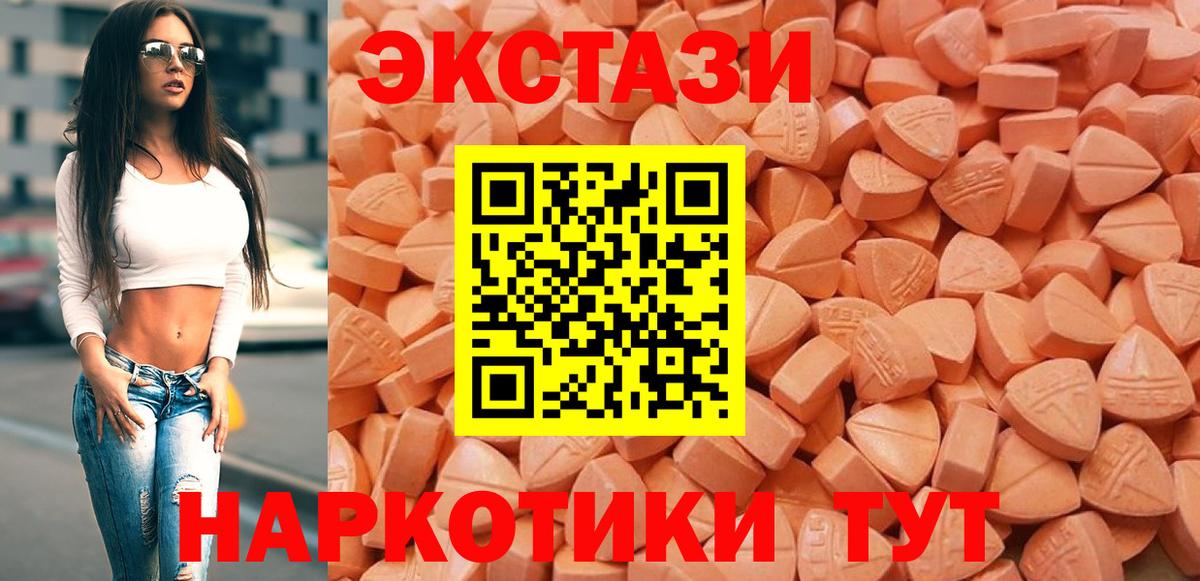 Ecstasy 250 мг  Экстази таблы  Выборг  Ecstasy  Вход с VPN 