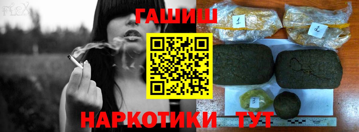ГАШ хэш Выборг