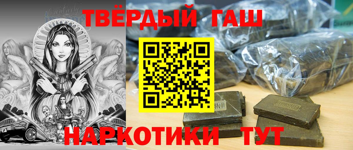 Выборг  ГАШ  как найти закладки  Гашиш 40% ТГК  Гашиш hashish  Вход с VPN 