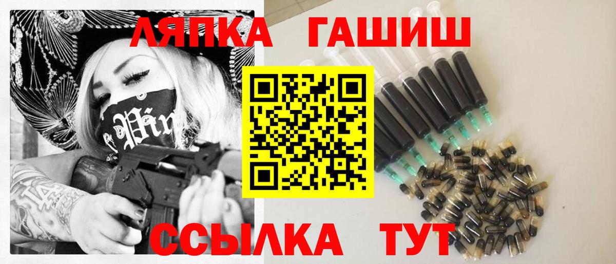 ГАШ ice o lator Выборг