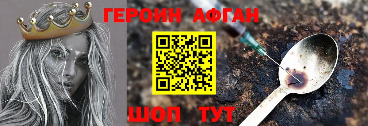 Героин  Выборг  Героин хмурый 