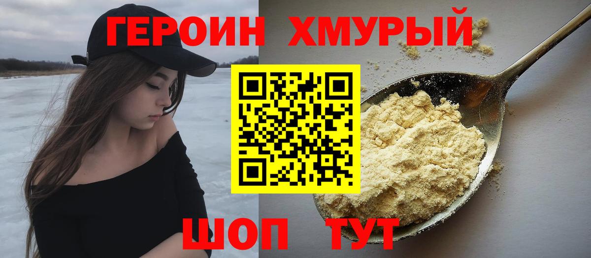 Героин Афган Выборг