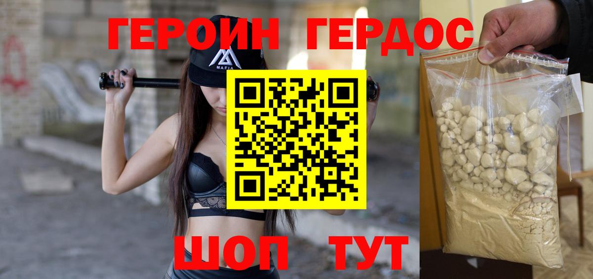 ГЕРОИН Heroin Выборг