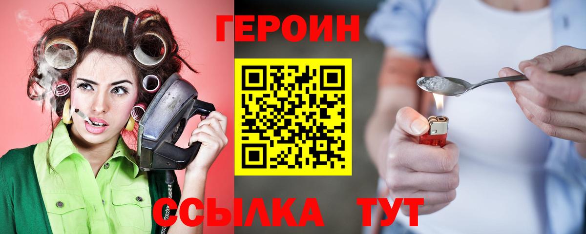 Выборг  ГЕРОИН  Вход с VPN  Героин Heroin 