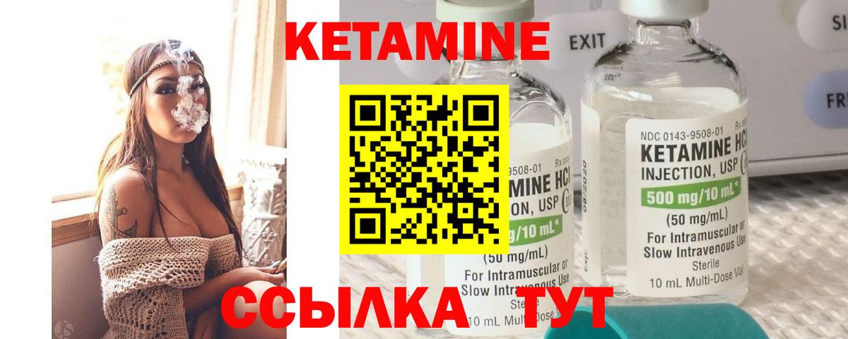 Кетамин VHQ  Вход с VPN  Кетамин ketamine  Выборг 
