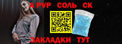 стафф Балаково