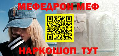 мефедрон Балахна