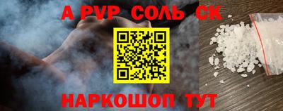 стафф Балаково