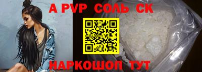 соль ск Абинск