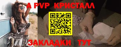 стафф Балаково
