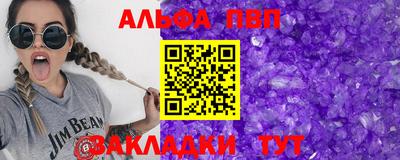 соль ск Бийск