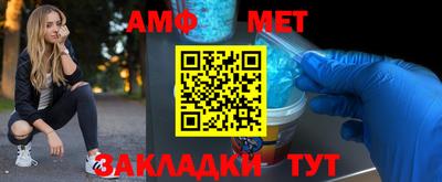 стафф Балаково