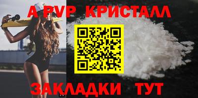 стафф Балаково