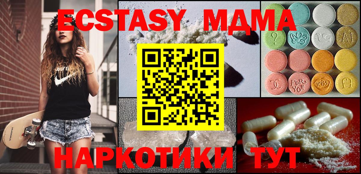 MDMA crystal Выборг