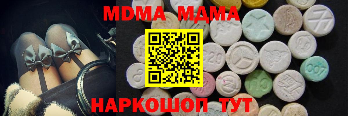 Выборг  MDMA кристаллы  Вход с VPN  МДМА VHQ 