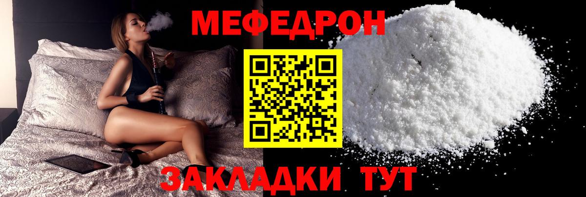 Меф кристаллы Выборг