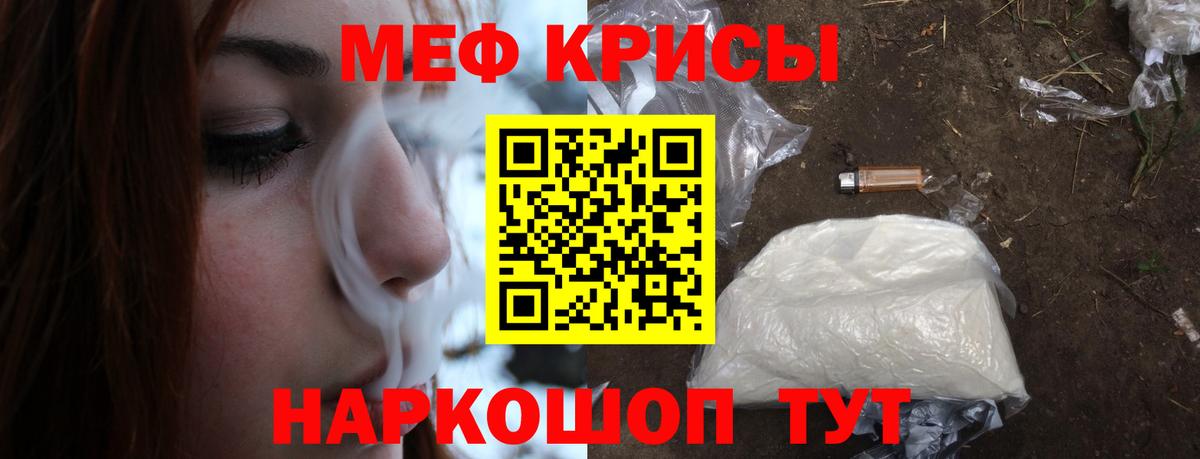МЕФ кристаллы  МЕФ  Выборг  наркота  Мефедрон 