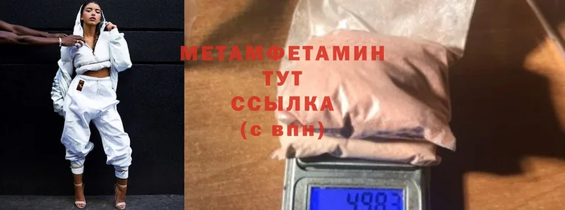 Метамфетамин Methamphetamine  Выборг 