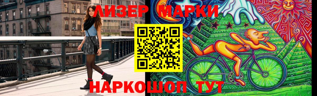 Марки 25I-NBOMe 1500мкг  Выборг 