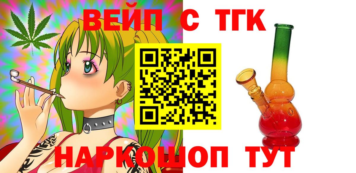 Дистиллят ТГК концентрат  Вход с VPN  Выборг 