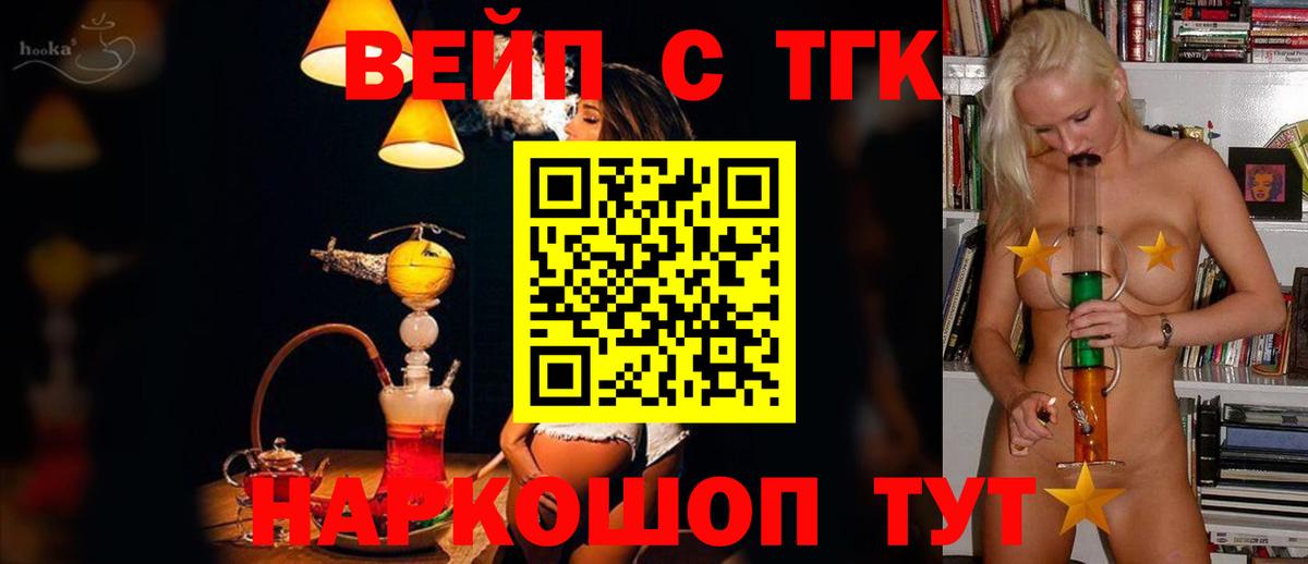 Дистиллят ТГК гашишное масло Выборг
