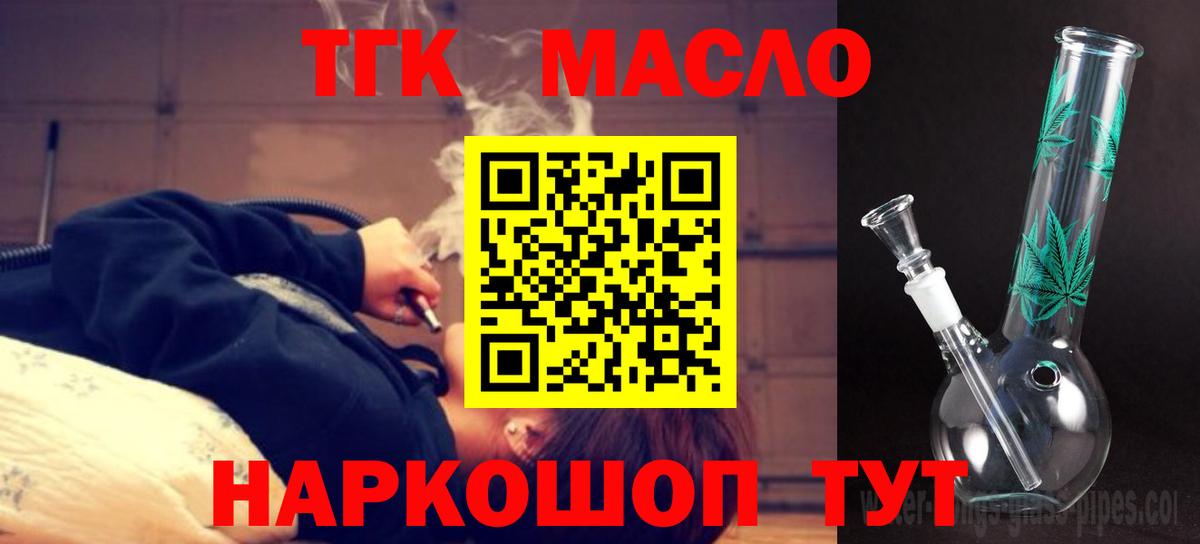 ТГК вейп с тгк  Выборг  ТГК концентрат 